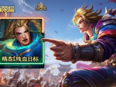 王者荣耀头像锁定，精准攻击残血目标的必备技巧，王者荣耀头像锁定，精准收割残血的实战技巧