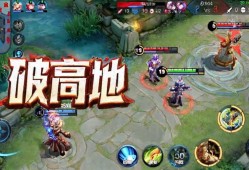 王者荣耀兵线运营教学，三路齐推破高地，轻松制胜的关键技巧，王者荣耀三路兵线运营教学，高效破高地制胜技巧
