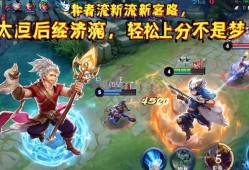 王者荣耀养猪流新套路，太乙后羿经济，轻松上分不是梦！太乙后羿养猪流，经济速上分！