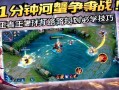 1分钟河蟹争夺战！王者荣耀打野路线规划必学技巧，1分钟河蟹争夺战！王者荣耀打野路线规划必学技巧