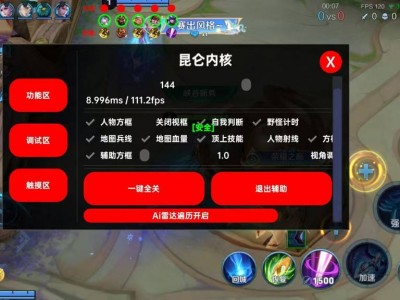 王者荣耀【KKB云端内核】定制辅助，过检稳定，支持全新赛季！