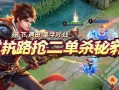 对抗路开局抢二单莎公式！细节拉满的王者荣耀对线教学，对抗路抢二单莎秘籍，细节拉满的王者荣耀对线教学
