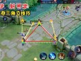 王者荣耀团战站位解析，射手生存三角位，王者荣耀射手必学，团战生存三角站位技巧