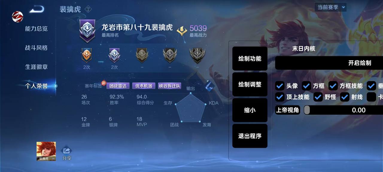 【巧乐兹内核】辅助上线｜稳定0异常，高配写法彻底拯救拉闸  第1张