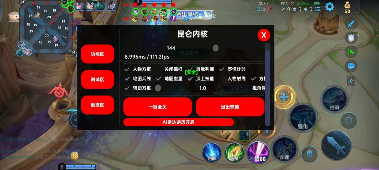 王者荣耀【KKB云端内核】定制辅助，过检稳定，支持全新赛季！  第1张