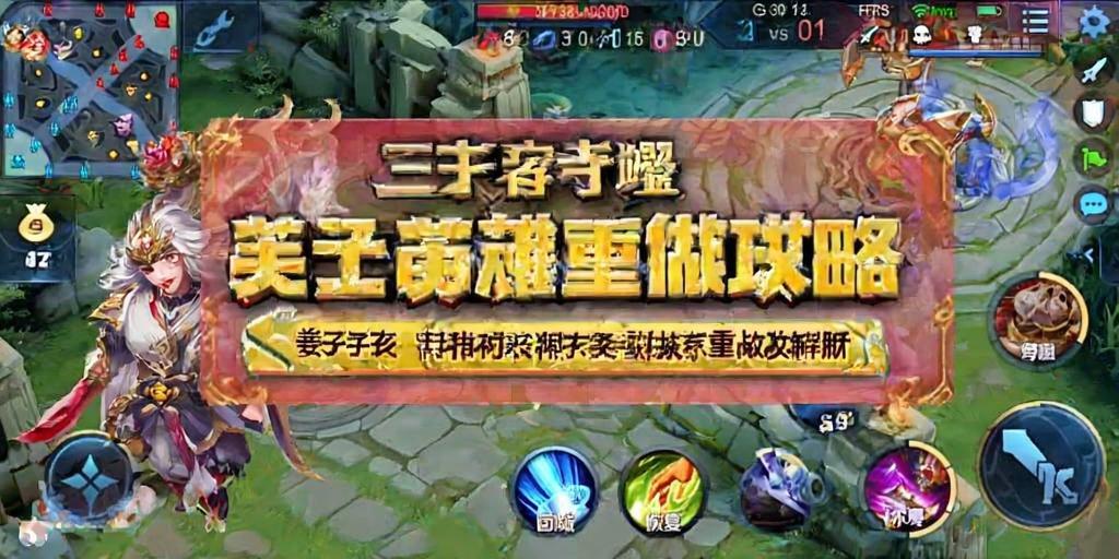 王者荣耀英雄重做攻略，姜子牙封神体系解析，姜子牙封神体系重做解析，王者荣耀新版英雄攻略  第1张