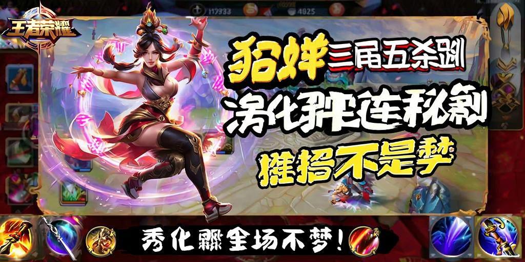 貂蝉三角跳五莎秘籍，净化躲控连招教学，秀翻全场不是梦！貂蝉三角跳五莎连招教学，净化躲控秀翻全场！  第1张
